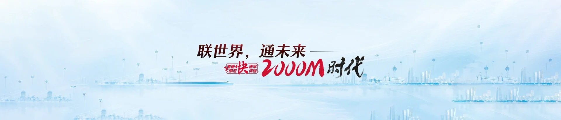 巴林右旗联通宽带
