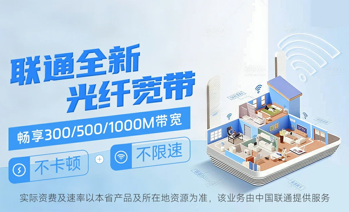 巴林右旗中国联通