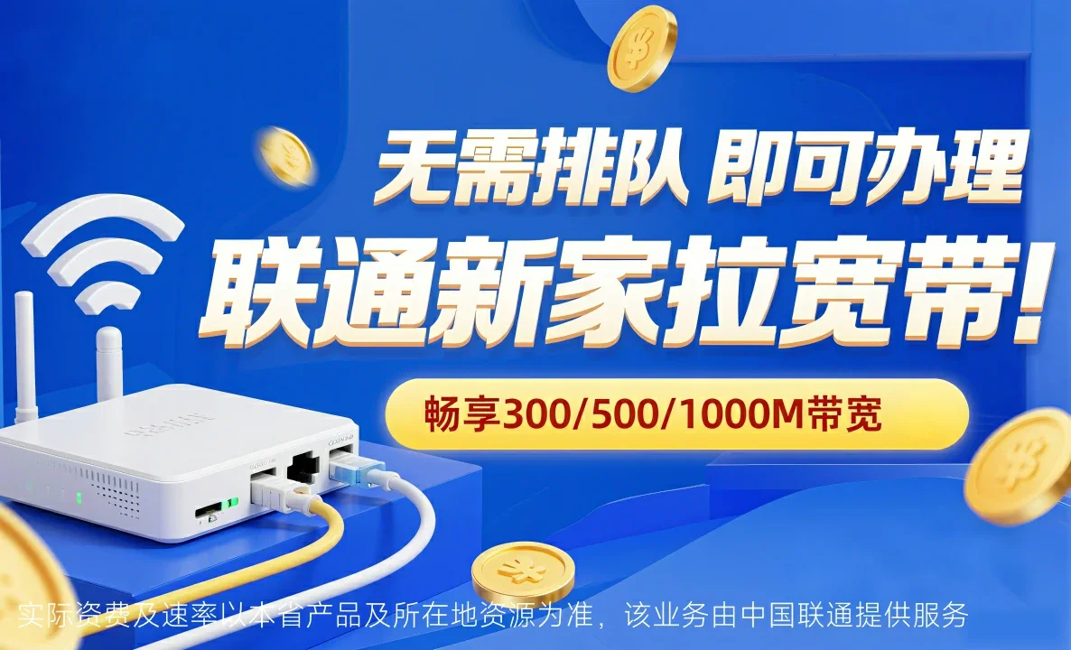 巴林右旗中国联通